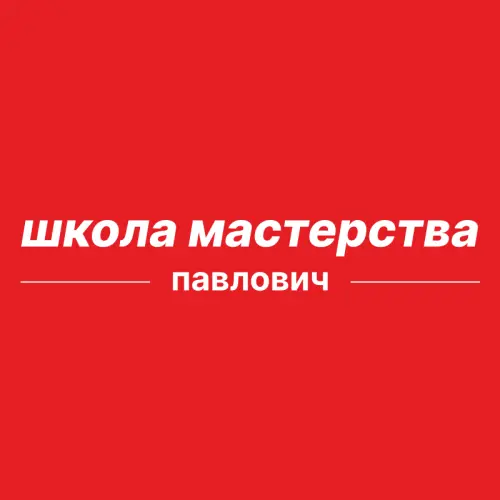 Школа Вероники Павлович