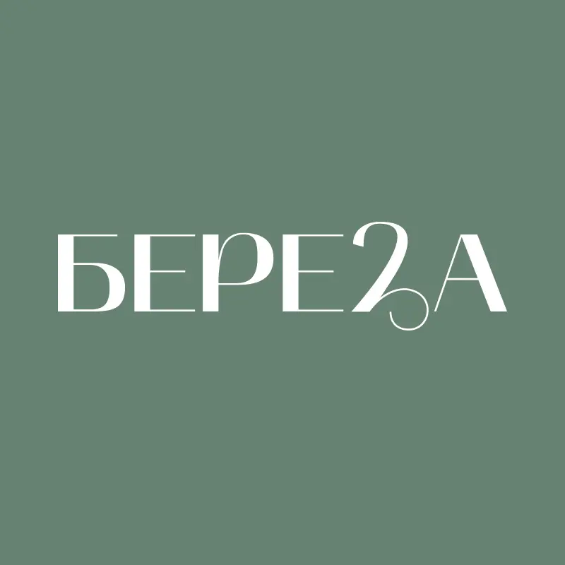 Береза-ЮГ