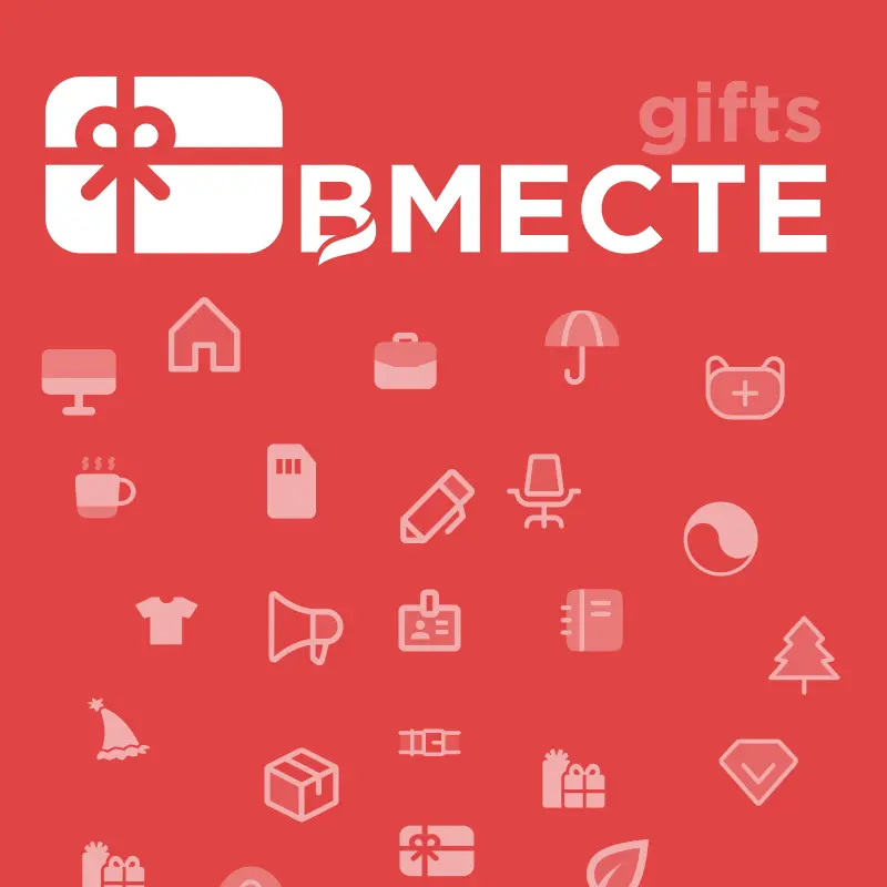 Vmeste-GIFTS