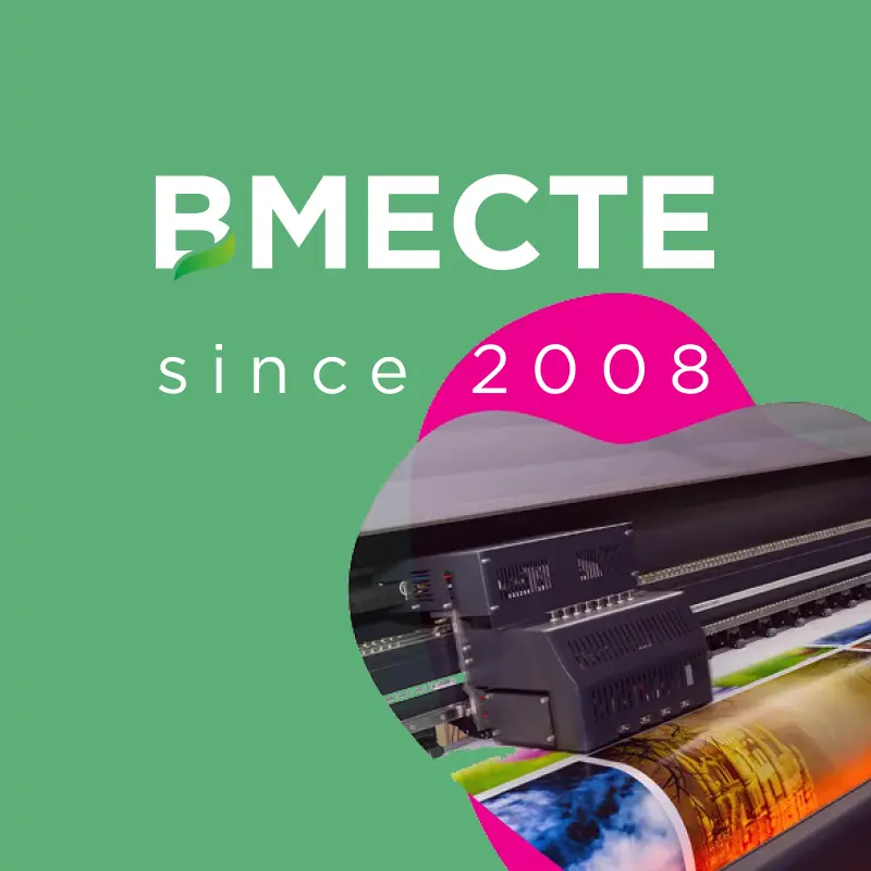 vmeste-print