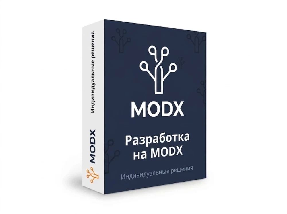Разработка сайтов на ModX