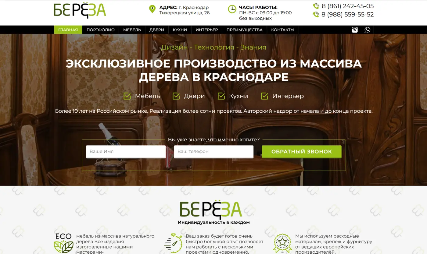 Старый сайт